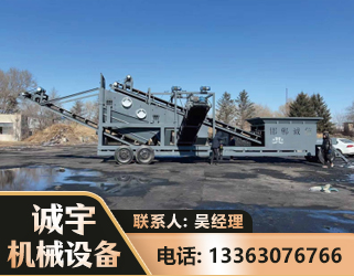 楚雄移动振动分选筛